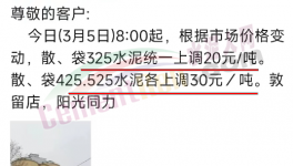 沸騰！大漲100元/噸！全國100多個地區(qū)水泥價格回暖！