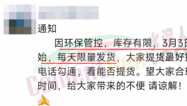 緊急！水泥限量供應(yīng)！多省管控！