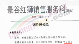 海螺水泥大漲70元/噸！紅獅、華新跟漲！