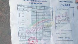 不合格率達(dá)33.3%！這一地區(qū)瘦身、高仿等水泥橫行!