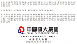 爆雷！商票大量“違約”！水泥企業(yè)“危險(xiǎn)”！