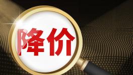 降！降！降！全國(guó)多省水泥價(jià)格下跌！