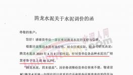 煤價(jià)倒掛！水泥廠、礦粉廠繼續(xù)漲價(jià)！
