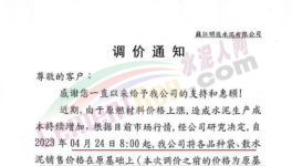 突破500元/噸！多地水泥價格反彈！