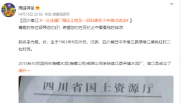 事件！海螺水泥被質(zhì)疑！強(qiáng)征土地！