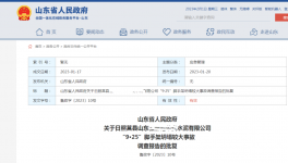 安全培訓(xùn)不到位！23人被處理！這起水泥事故調(diào)查報(bào)告公布！