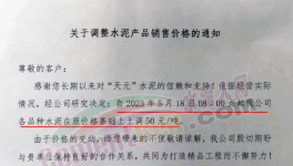 漲50元/噸！水泥漲價的秘密……