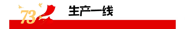 過節(jié)不停產，遼寧臺泥水泥人堅守第一線