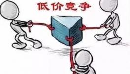 海螺又降價！多省水泥“低價”競爭！