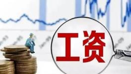降薪！水泥行業(yè)的“苦日子”來了！