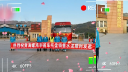 促銷！海螺水泥“出手了”！