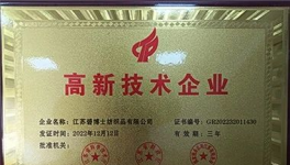又獲殊榮！這家企業(yè)榮獲高新技術(shù)企業(yè)！