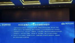 聲明！反對降價(jià)！16家企業(yè)簽承諾書！