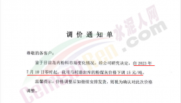 扛不住！漲60元/噸！多省水泥觸底反彈！