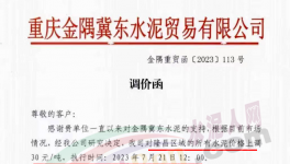 慘淡！下游8%開工率！水泥“供給側(cè)”漲價(jià)！