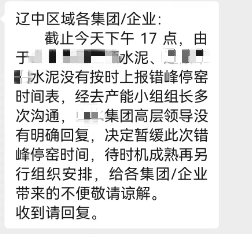 不玩了！各大水泥廠“決裂”！