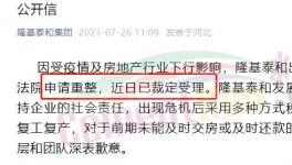 突發(fā)！又一個(gè)1000億房企“倒閉”！水泥企業(yè)陷“踩踏”！