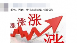 差價(jià)100元/噸！海螺水泥經(jīng)銷商“反水”！
