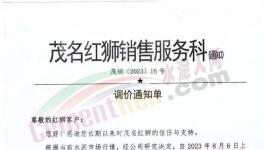 搶建“中轉(zhuǎn)庫”！海螺、紅獅要干什么？