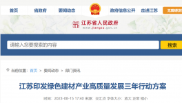 節(jié)電率超45%！中建材、海螺等水泥企業(yè)是如何做到的？