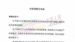 大爆發(fā)！上漲90元/噸！50多家水泥廠漲價(jià)！