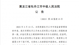 熬不?。∝?fù)債！這74家水泥廠、商混廠破產(chǎn)！(附名單)