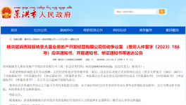 564家企業(yè)被通報！ 16家水泥廠欠薪超8348萬元！