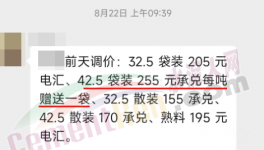 海螺“份額”戰(zhàn)！各大水泥集團怎么“應(yīng)戰(zhàn)”！