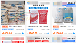 2000元/噸！這種水泥！中小水泥廠的“救命”稻草！
