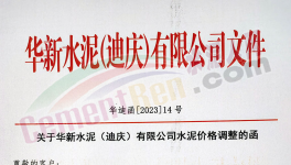 漲60元/噸！9月第一輪漲價來了！