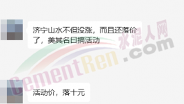 崩盤！160元/噸！20多個地區(qū)水泥價格跌破200元！