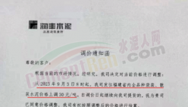 大爆發(fā)！大漲100元/噸！海螺、紅獅、華新、華潤幾十家水泥廠復價！
