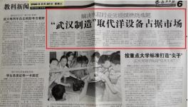 老品牌，新品質(zhì)！華新、山水、華潤等集團首肯！