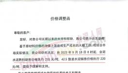 漲50元/噸！又一地區(qū)水泥價(jià)格觸底反彈！