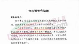 瘋狂！100多家水泥廠！12個省市掀“漲價潮”！