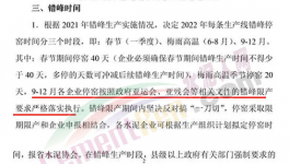 殺瘋了！你敢漲價！低價水泥立刻“殺入”！
