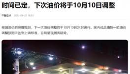 “炸鍋”！全線飆漲！發(fā)改委：物價還要漲！