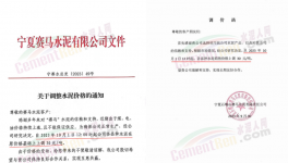 “停戰(zhàn)”！海螺開始漲價(jià)！這里水泥“告急”！