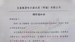 ?再漲70元/噸！水泥價(jià)格全線復(fù)漲！