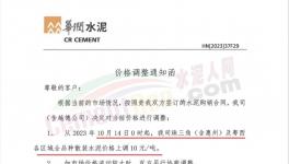 大爆發(fā)！上漲140元/噸！海螺水泥四連漲！