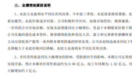 物資轉(zhuǎn)讓！一大批水泥廠緊急“自救”！