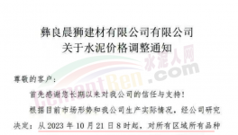 “死命令”！決戰(zhàn)100天！水泥必須漲價！