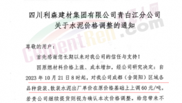 水泥漲價(jià)連續(xù)劇，20多家水泥集團(tuán)都漲價(jià)了！