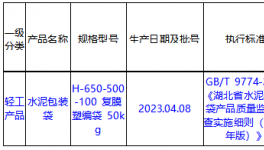 違法！一大批水泥廠被處理！