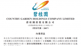 恐怖！又爆雷！規(guī)模是恒大4倍！水泥行業(yè)“雪上加霜”！