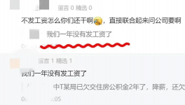 淚奔！降薪70% ！水泥行業(yè)“全線”降薪?。?></a>
							</div>
												<div   id=