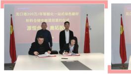 龍口港200萬/年綠色建材粉料倉儲中轉(zhuǎn)項目設(shè)備上新啦！