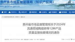 質(zhì)量抽查！流通領(lǐng)域30批次水泥抽檢結(jié)果通告！