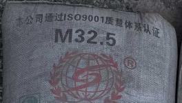 危險！質(zhì)量不合格水泥！流向長三角市場！