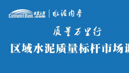 手握不合格水泥“鐵證”為何輸？470萬索賠背后的致命傷……